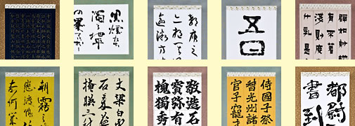 書の部 秀作賞