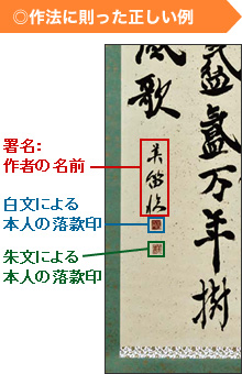 ◎作法に則った正しい例