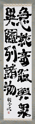 臨木簡