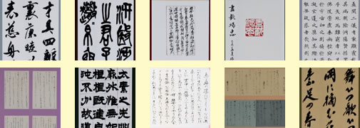 書の部　秀作賞