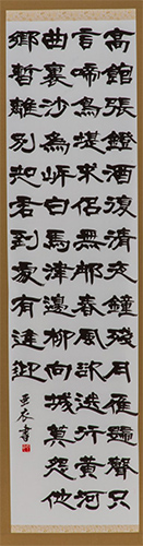 高適詩